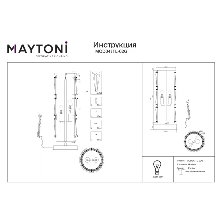 Lampa stołowa PUNTES MOD043TL-02G - Maytoni