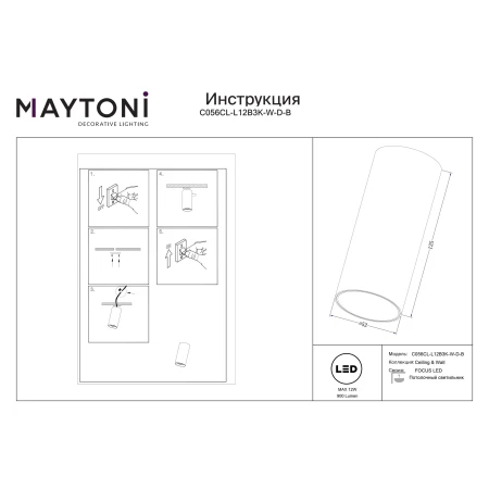 Lampa sufitowa FOCUS LED C056CL-L12B3K-W-D-B - Maytoni