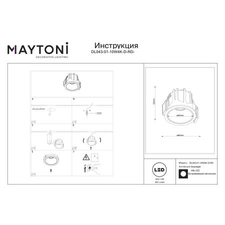 Lampa wpuszczana Alfa LED DL043-01-10W4K-D-RD-WB - Maytoni