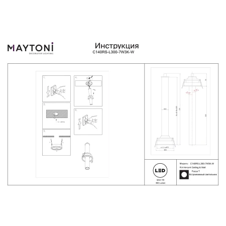 Lampa wpuszczana Focus T C140RS-L300-7W3K-W- Maytoni