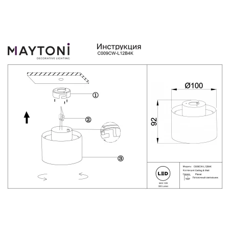Lampa sufitowa Planet C009CW-L12B4K - Maytoni