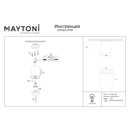 Oprawa sufitowa ALFA C012CL-01W – Maytoni