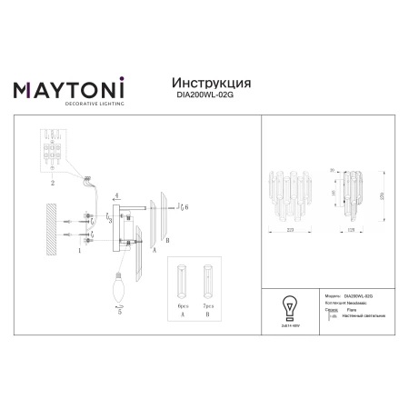 Kinkiet kryształowy FLARE DIA200WL-02G - Maytoni