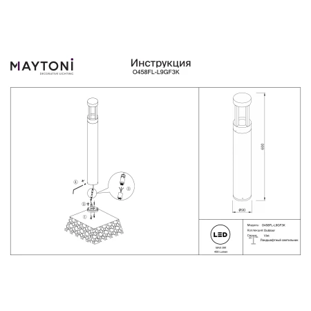 Słupek ogrodowy Vint O458FL-L9GF3K- Maytoni