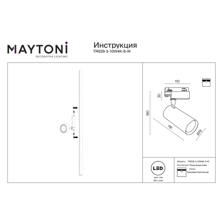 Reflektor do szyny 3F Vuoro TR029-3-10W4K-S-W - Maytoni