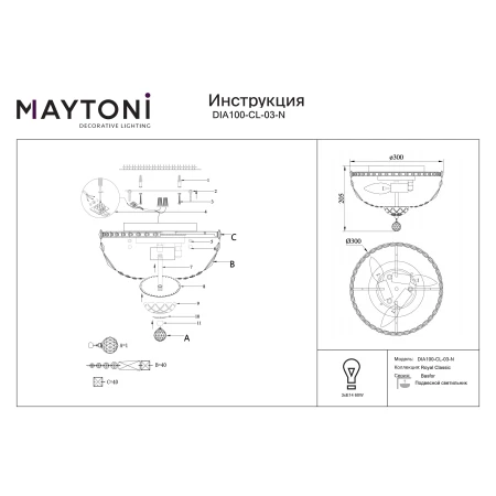 Plafon kryształowy BASFOR DIA100-CL-03-N - Maytoni