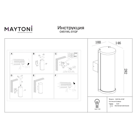 Kinkiet zewnętrzny Conf O451WL-01GF- Maytoni