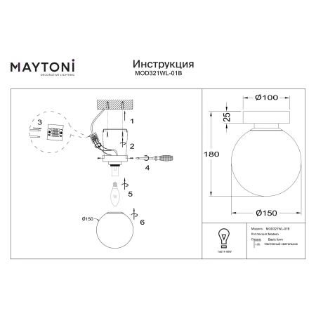 Kinkiet Basic form MOD321WL-01B - Maytoni