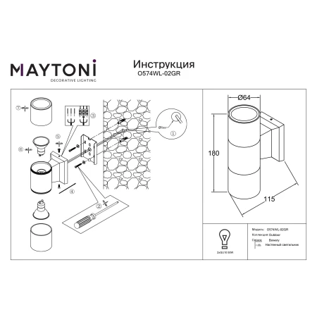 Kinkiet Bowery O574WL-02GR - Maytoni