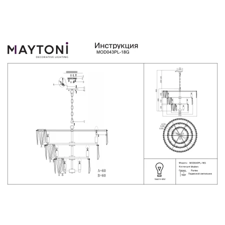 Lampa kryształowa wisząca – Puntes MOD043PL-18G - Maytoni
