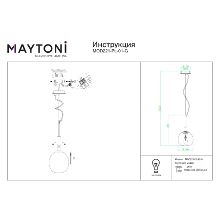 Lampa wisząca nowoczesna ERICH MOD221-PL-01-G - Maytoni