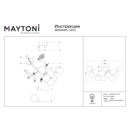Plafon loft DALLAS MOD545PL-12CH - Maytoni