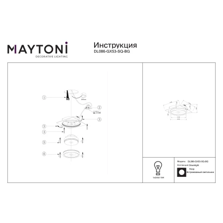 Lampa wpuszczana Hoop DL086-GX53-SQ-BG - Maytoni