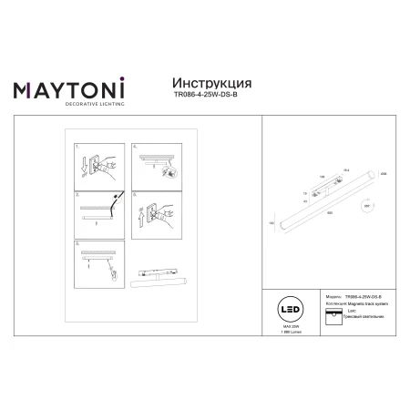 Oprawa do szyny magnetycznej LARC TR086-4-25W-DS-B – Maytoni