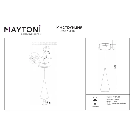 Lampa wisząca nowoczesna NEVILL P318PL-01B – Maytoni