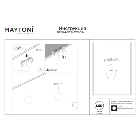 Lampa wisząca do szyn magnetycznych EXILITY Luna 5W CCT TR039-4-5W3K-WW-DS-1 - Maytoni