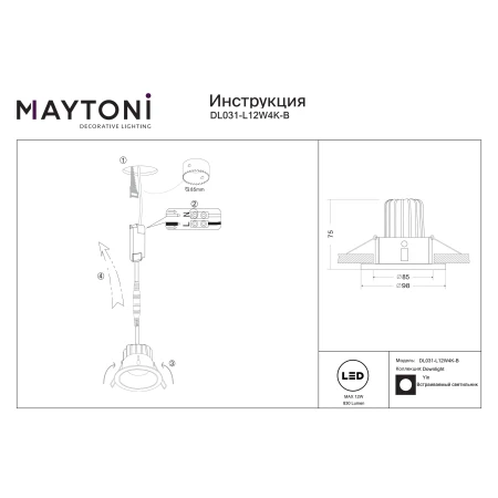 Lampa wpuszczana Yin DL031-L12W4K-B - Maytoni