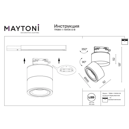 Oprawa do szyny 1F Yin TR084-1-15W3K-D-B - Maytoni