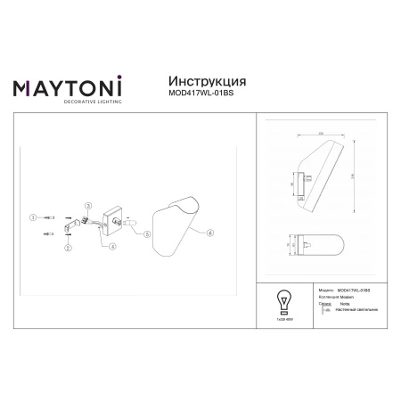 Kinkiet Notta MOD417WL-01BS - Maytoni