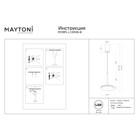 Lampa wisząca Plato P076PL-L12W3K-B- Maytoni