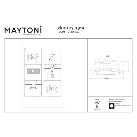 Lampa wpuszczana Share DL051-U-2WMG - Maytoni