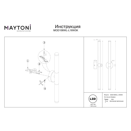 Kinkiet Axis MOD106WL-L16W3K - Maytoni
