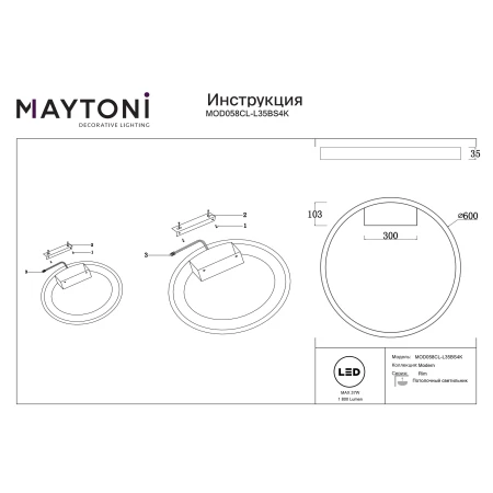 Lampa sufitowa Rim MOD058CL-L35BS4K - Maytoni