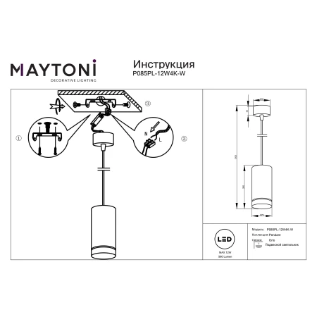 Lampa wisząca Orlo P085PL-12W4K-W - Maytoni