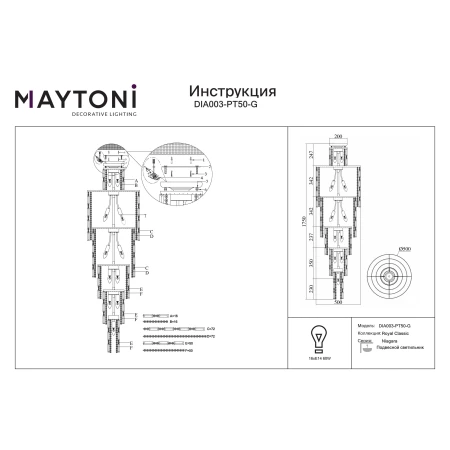 Żyrandol NIAGARA DIA003-PT50-G - Maytoni