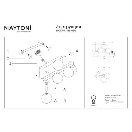 Kinkiet designerski DALLAS MOD547WL-05G – Maytoni