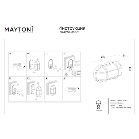 Kinkiet zewnętrzny Candle O449WL-01GF1- Maytoni