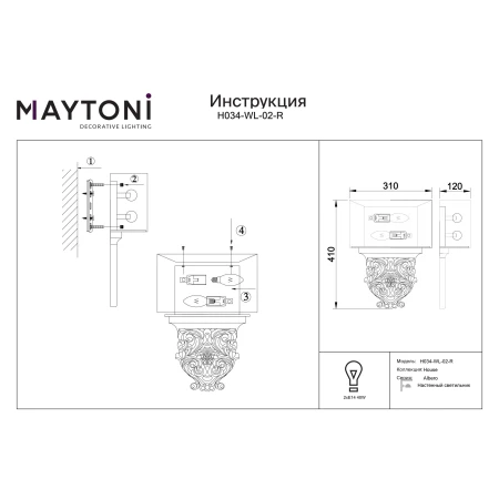 Kinkiet designerski CIPRESSO H034-WL-02-R - Maytoni