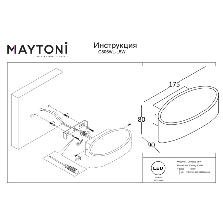 Kinkiet nowoczesny  TRAME C806WL-L5W - Maytoni
