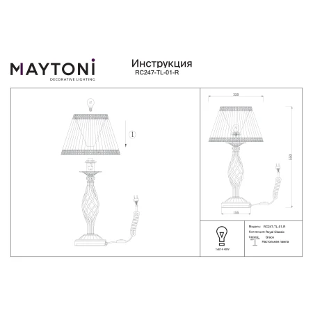 Lampa stołowa GRACE RC247-TL-01-R - Maytoni