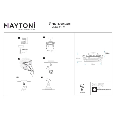 Lampa wpuszczana Atom DL003-01-W - Maytoni