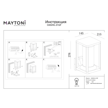 Kinkiet zewnętrzny Cell O452WL-01GF- Maytoni