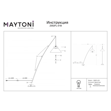 Lampa podłogowa – Campanula Z002FL-01B - Maytoni