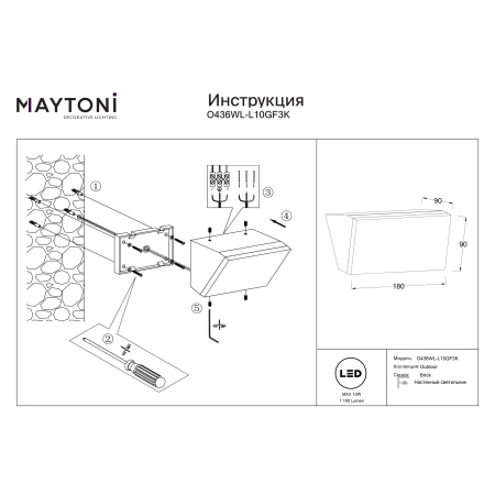 Kinkiet zewnętrzny Brick O436WL-L10GF3K- Maytoni