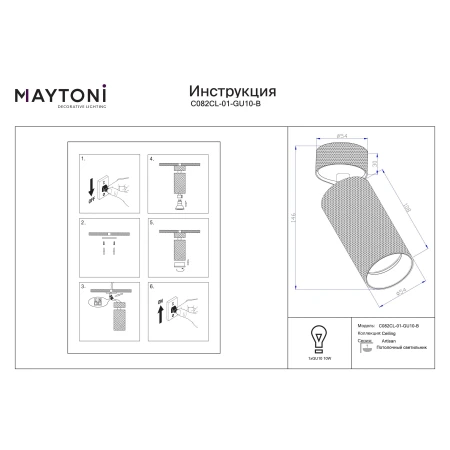 Lampa sufitowa Artisan C082CL-01-GU10-B- Maytoni