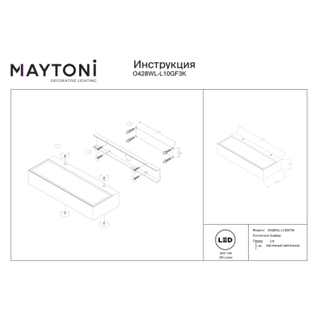 Kinkiet zewnętrzny Lot O428WL-L10GF3K- Maytoni