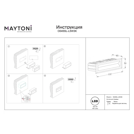 Oprawa schodowa Bosca O045SL-L5W3K - Maytoni