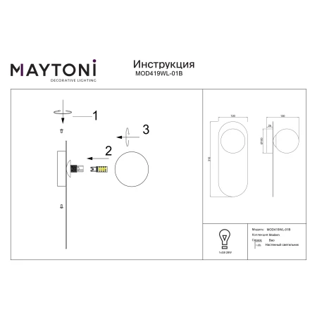 Kinkiet Bao MOD419WL-01B- Maytoni