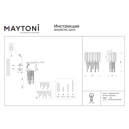 Kinkiet kryształowy HAIL MOD097WL-02CH - Maytoni