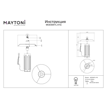Lampa stołowa Muse MOD304TL-01G - Maytoni