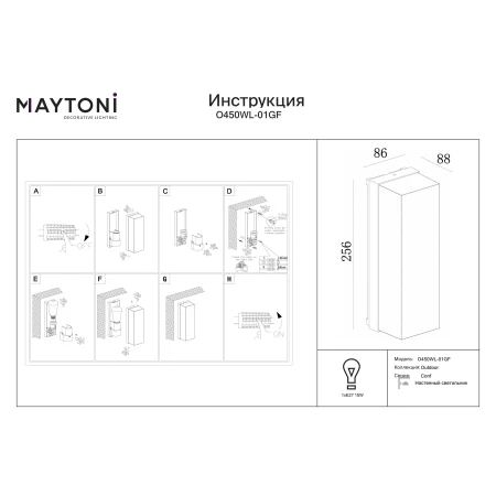 Kinkiet zewnętrzny Conf O450WL-01GF- Maytoni