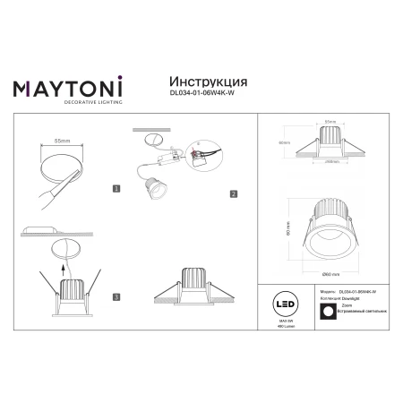 Lampa wpuszczana Zoom DL034-01-06W4K-W - Maytoni