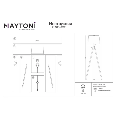 Lampa podłogowa Calvin Z177FL-01W - Maytoni