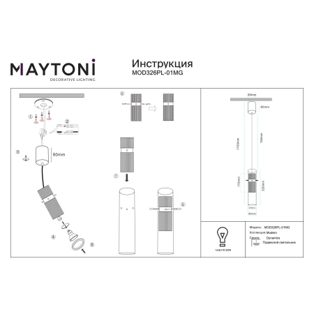 Lampa wisząca Dynamics MOD326PL-01MG - Maytoni