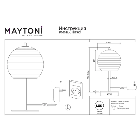 Lampa stołowa Mystic P060TL-L12BSK1- Maytoni