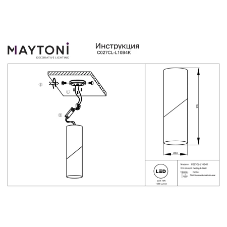 Lampa sufitowa Dafne C027CL-L10B4K - Maytoni